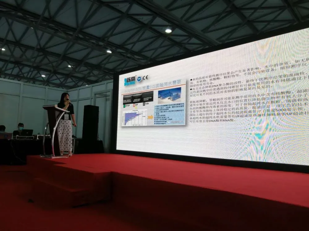 2020上海國際生化儀器、實(shí)驗(yàn)裝備展——核酸檢測質(zhì)量峰會 【圓滿結(jié)束】