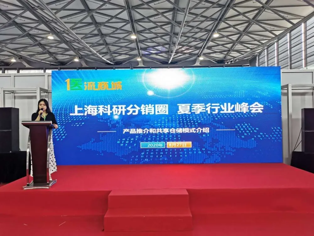 2020上海國際生化儀器、實(shí)驗(yàn)裝備展——核酸檢測質(zhì)量峰會 【圓滿結(jié)束】