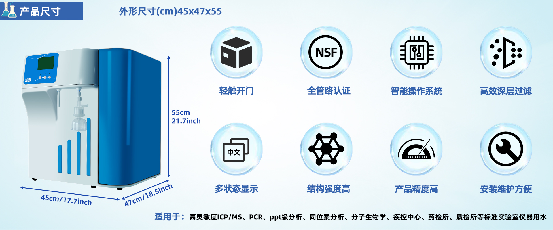MT-R雙級反滲透超純水機 MT-R雙級反滲透超純水機