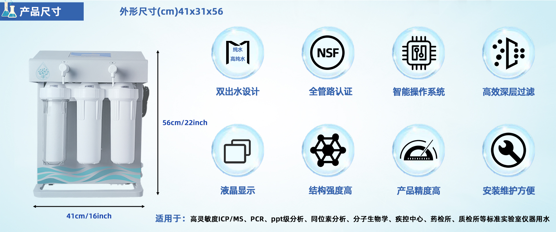 SML-E 去離子水機(jī)系列 SML-E 去離子水機(jī)系列