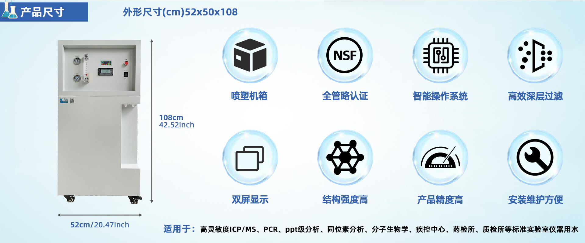 PRO-M-RO 小流量無(wú)菌純水機(jī) PRO-M-RO 小流量無(wú)菌純水機(jī)
